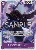 OP05-069 Trafalgar Law [JP]