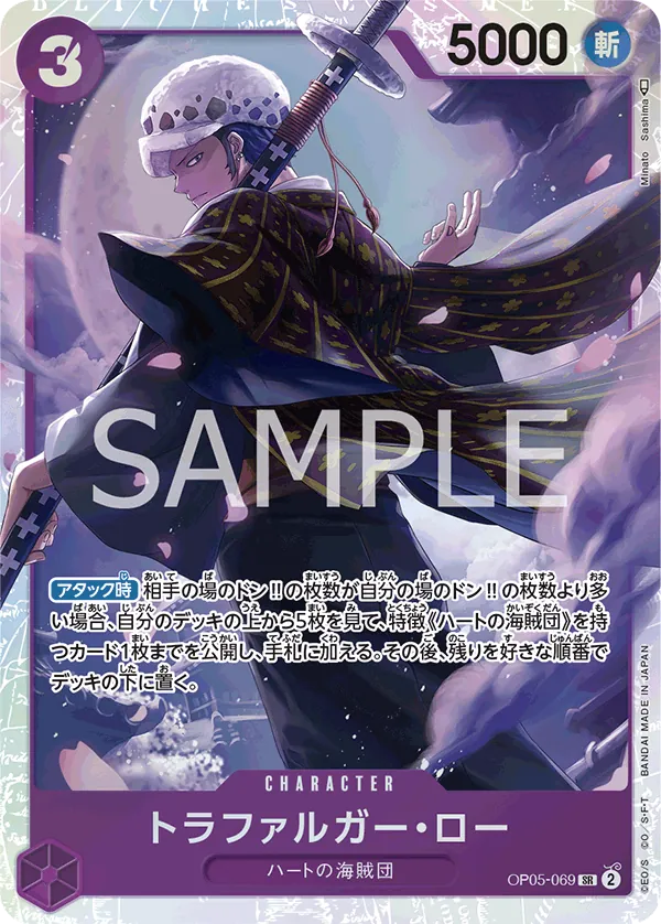 OP05-069 Trafalgar Law [JP]