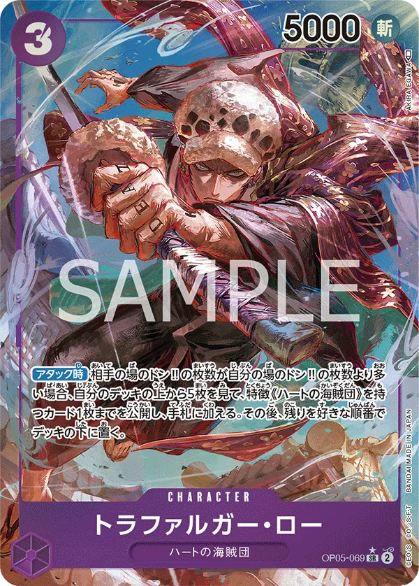 OP05-069 Trafalgar Law AA JP