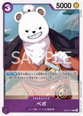 OP05-071 Bepo [JP]