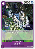 OP05-072 Hone-Kichi [JP]