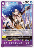 OP05-073 Miss Doublefinger(Zala) [JP]