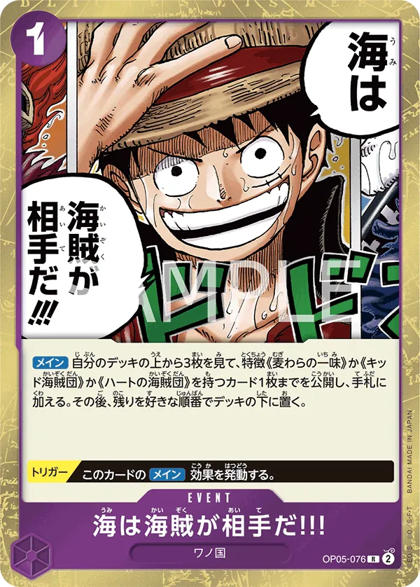 OP05-076 When You're at Sea You Fight against Pirates!! [JP]