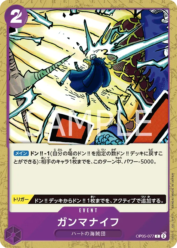 OP05-077 Gamma Knife [JP]