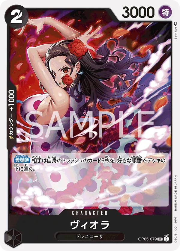 OP05-079 Viola [JP]
