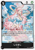 OP05-082 Shirahoshi [JP]