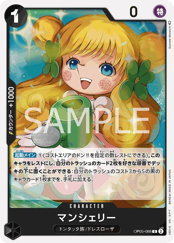 OP05-088 Mansherry [JP]