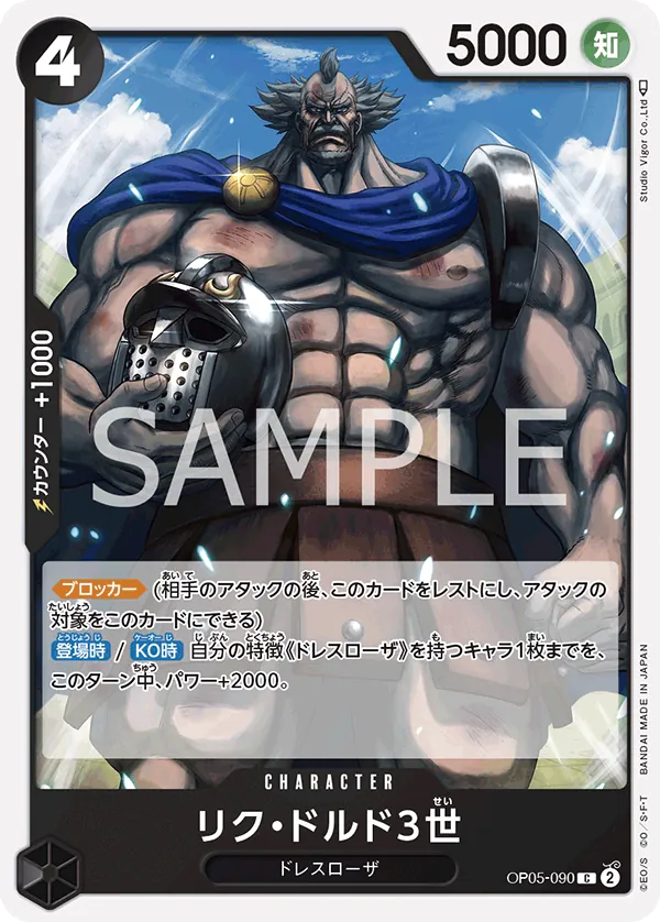 OP05-090 Riku Doldo III [JP]