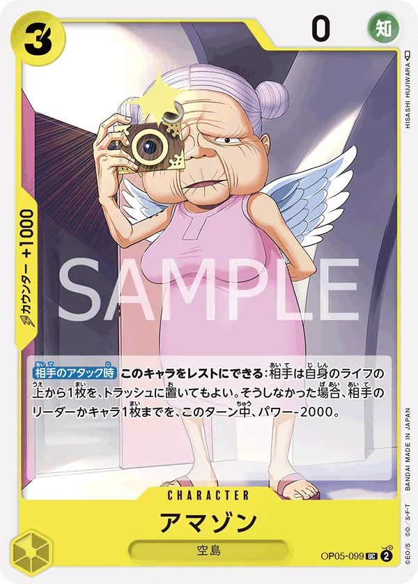 OP05-099 Amazon [JP]