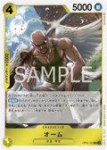OP05-101 Ohm [JP]