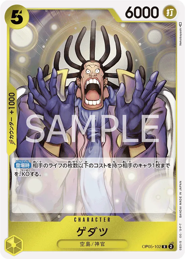 OP05-102 Gedatsu [JP]