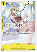 OP05-104 Conis [JP]