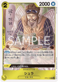 OP05-106 Shura [JP]