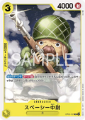 OP05-107 Lieutenant Spacey [JP]