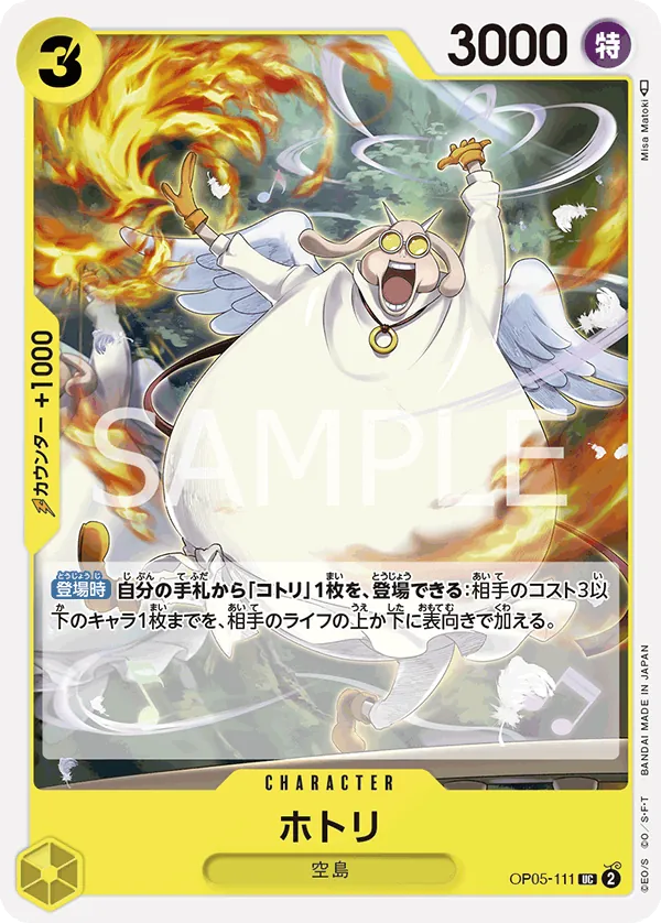 OP05-111 Hotori [JP]