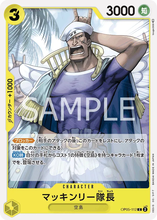 OP05-112 Captain McKinley [JP]