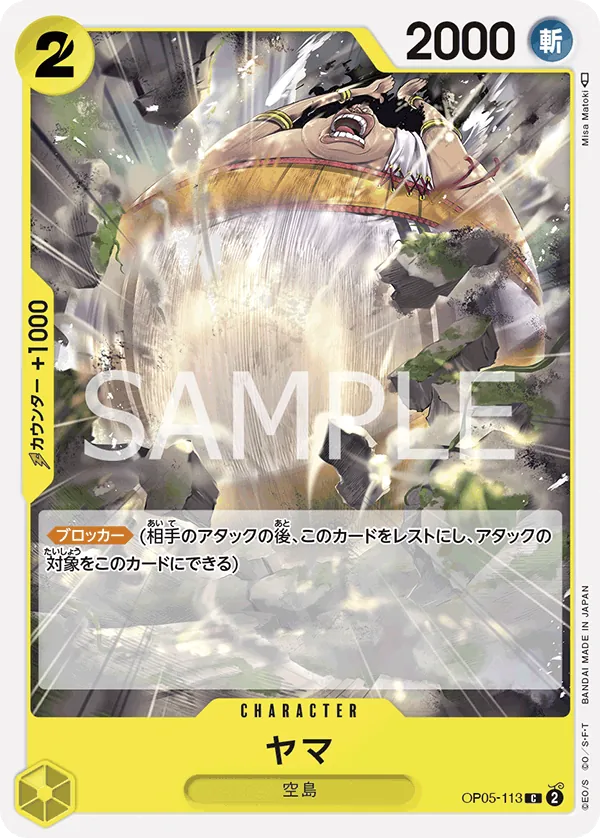 OP05-113 Yama [JP]