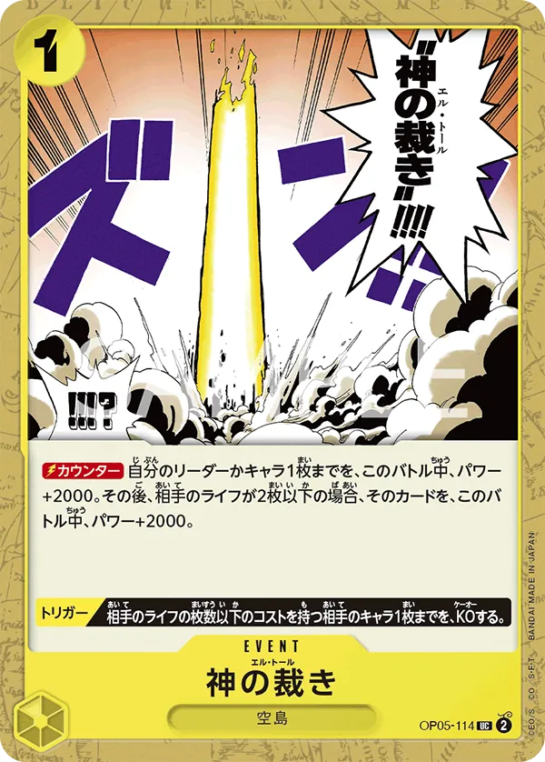 OP05-114 El Thor [JP]