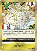 OP05-115 Two-Hundred Million Volts Amaru [JP]
