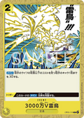 OP05-116 Hino Bird Zap [JP]