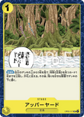 OP05-117 Upper Yard [JP]
