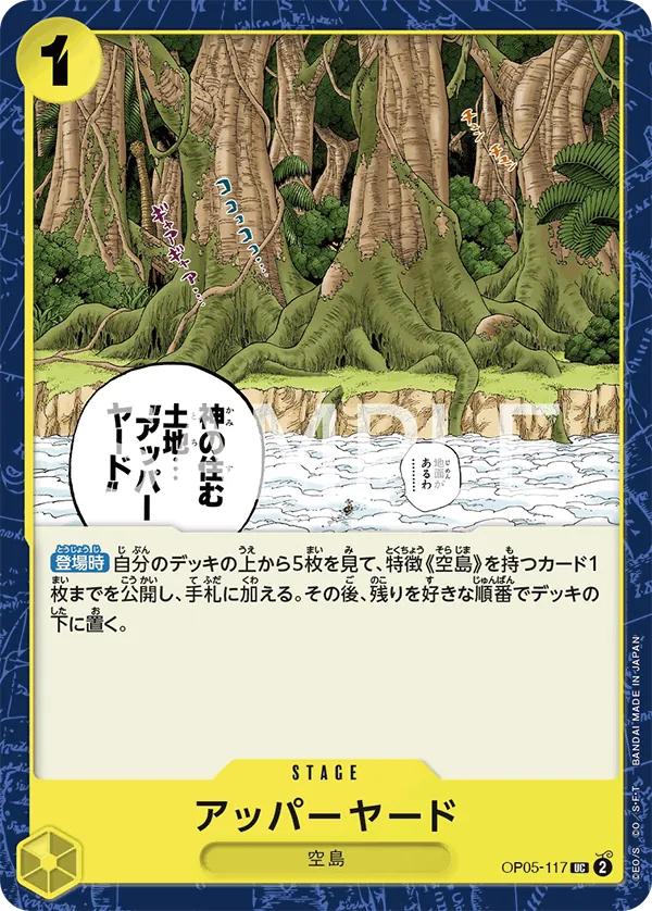 OP05-117 Upper Yard [JP]