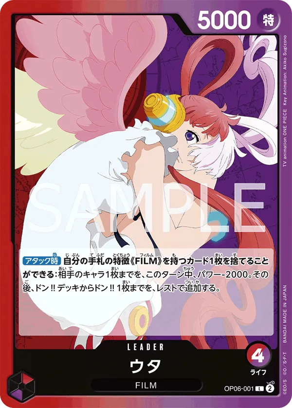 OP06-001 Uta [JP]