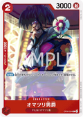 OP06-004 Baron Omatsuri [JP]