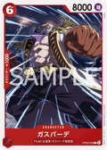 OP06-005 Gasparde [JP]