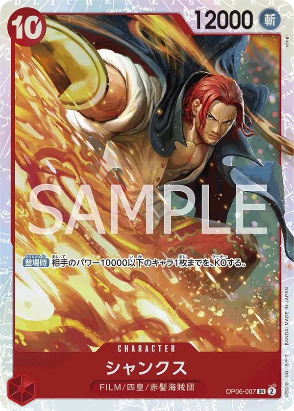OP06-007 Shanks [JP]
