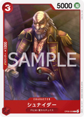 OP06-008 Schneider [JP]
