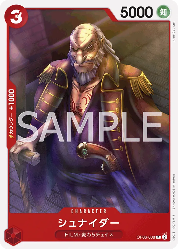 OP06-008 Schneider [JP]