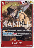 OP06-009 Shuraiya [JP]