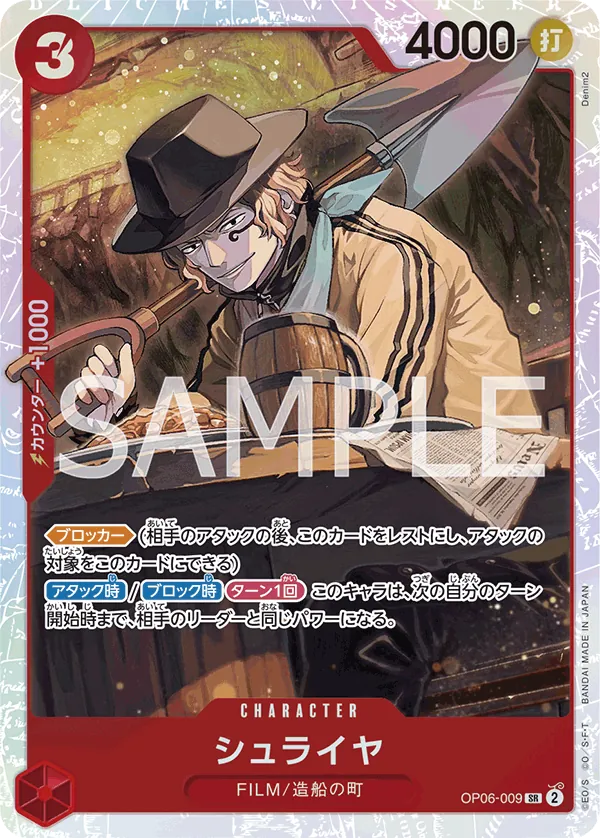 OP06-009 Shuraiya [JP]