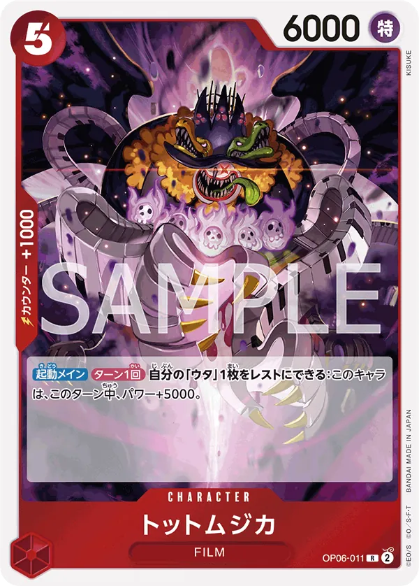 OP06-011 Tot Musica [JP]