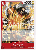 OP06-012 Bear.King [JP]