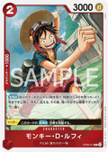 OP06-013 Monkey.D.Luffy [JP]