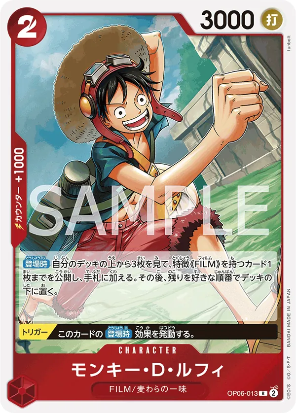 OP06-013 Monkey.D.Luffy [JP]