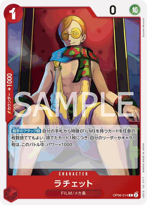 OP06-014 Ratchet [JP]