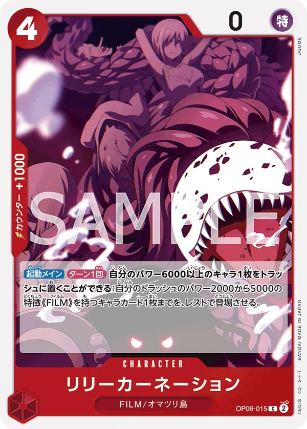 OP06-015 Lily Carnation [JP]