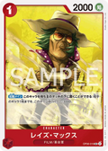 OP06-016 Raise Max [JP]