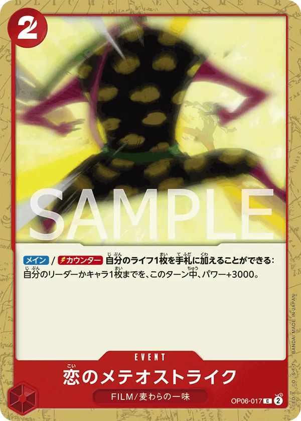 OP06-017 Meteor-Strike of Love [JP]