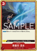 OP06-019 Blue Dragon Seal Water Stream [JP]