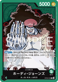 OP06-020 Hody Jones [JP]