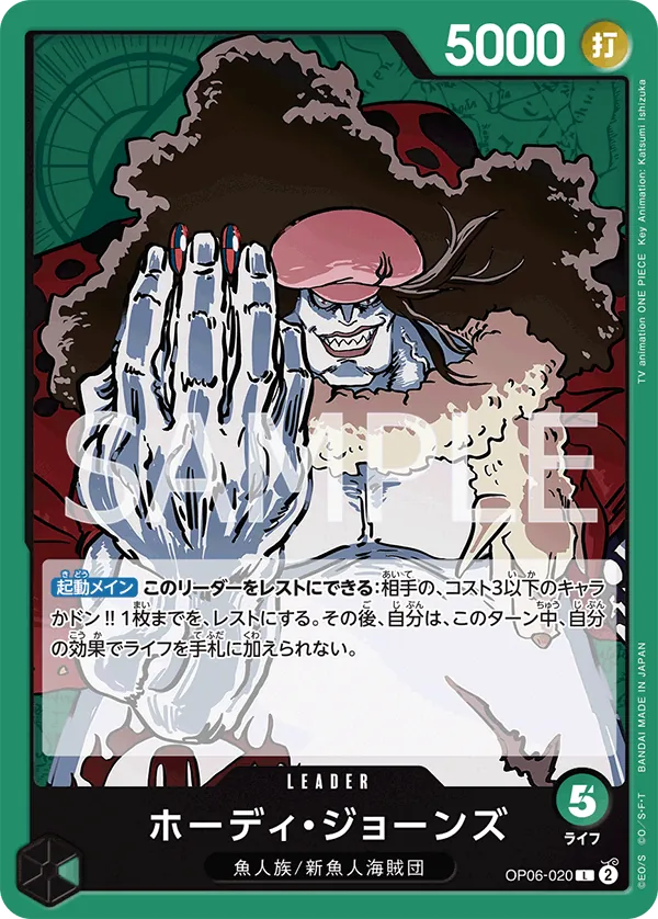 OP06-020 Hody Jones [JP]