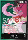 OP06-021 Perona [JP]