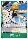 OP06-024 Ikaros Much [JP]