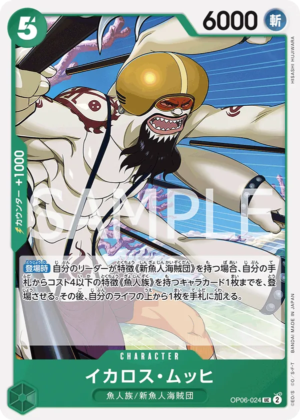 OP06-024 Ikaros Much [JP]
