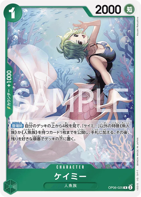 OP06-025 Camie [JP]