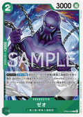 OP06-028 Zeo [JP]